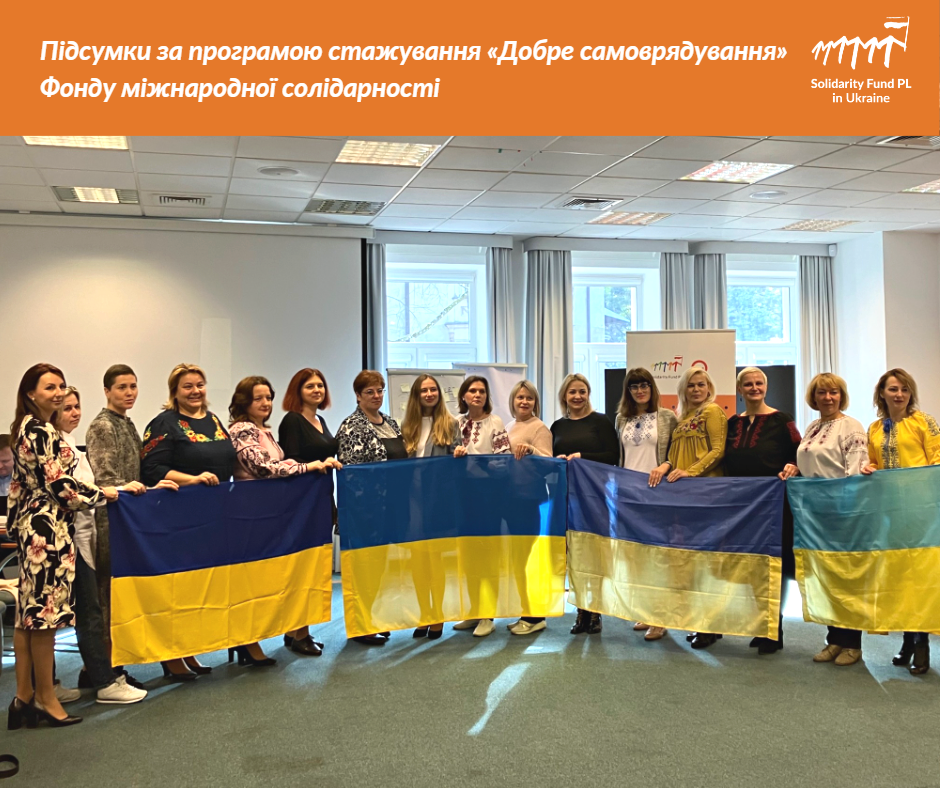 Цієї осені 20 представниць з українських громад пройшли 60-денне стажування в польських ґмінах