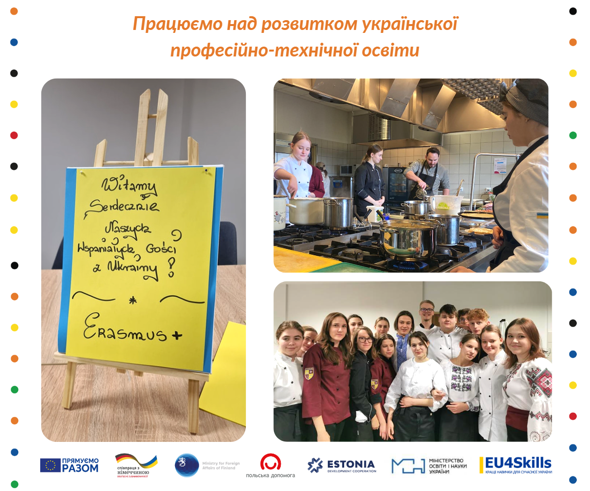 Працюємо над розвитком української професійно-технічної освіти
