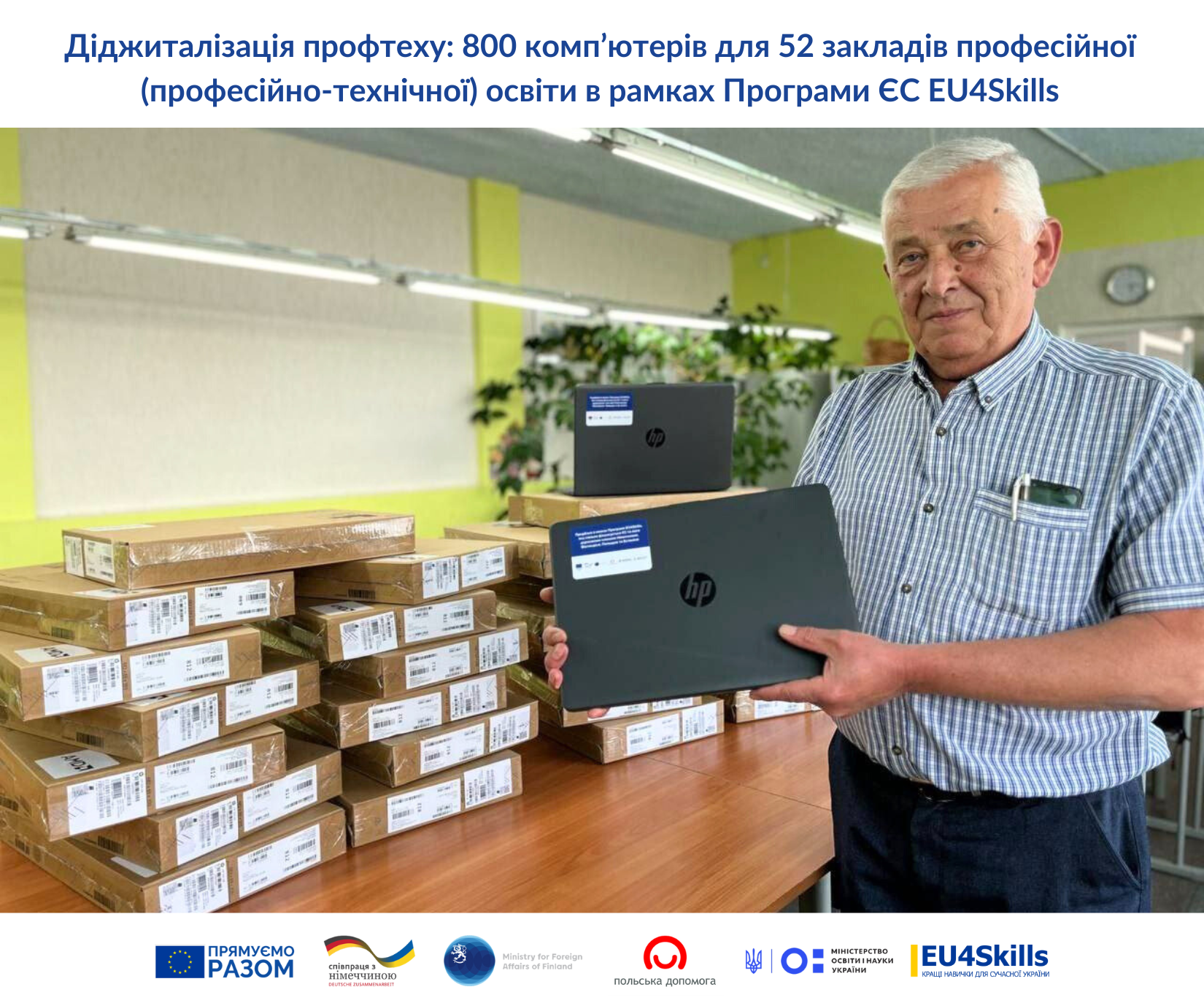 Фонд міжнародної солідарності (республіка Польща) закупив 800 ноутбуків в рамках програми EU4Skills для підтримки профосвіти в Україні.